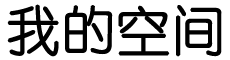 崂山区新闻网
